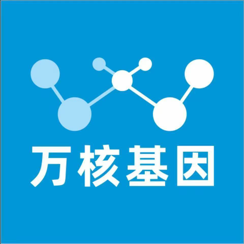 淄博沂源万核健康基因管理咨询中心